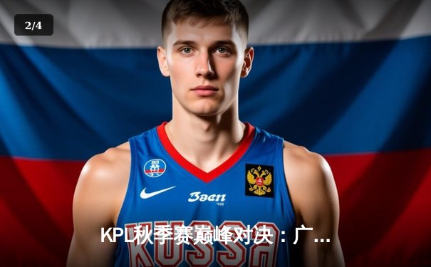 KPL秋季赛巅峰对决：广州TTG让二追三逆转北京WB，不然关键抢龙锁定胜局 - 2