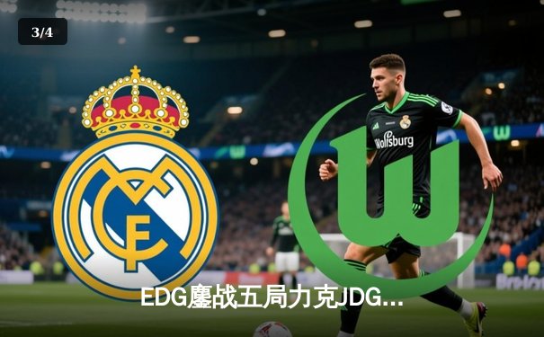 EDG鏖战五局力克JDG，Viper超神厄斐琉斯锁定LPL夏季赛决赛席位 - 3