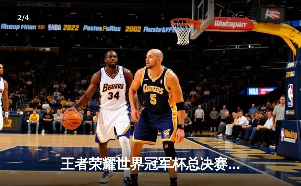 王者荣耀世界冠军杯总决赛：AG超玩会鏖战七局夺金凤凰杯，Cat三度MVP创历史 - 2