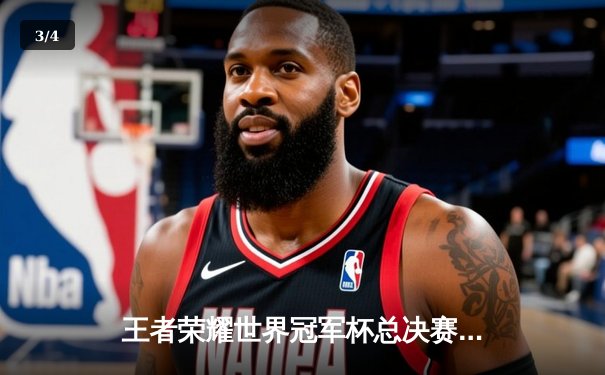 王者荣耀世界冠军杯总决赛：AG超玩会鏖战七局夺金凤凰杯，Cat三度MVP创历史 - 3