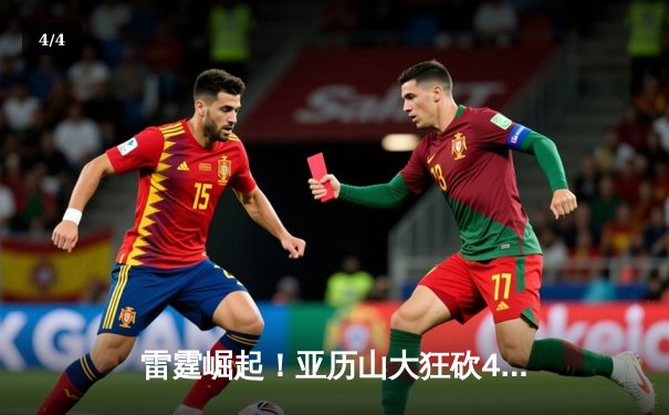 雷霆崛起！亚历山大狂砍40分率队逆转掘金，西部格局再起波澜 - 4